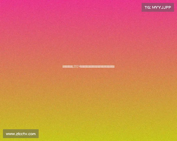 精武门比赛视频,2024勇者无畏精武门综合格斗巅峰对决激情开战英雄争霸