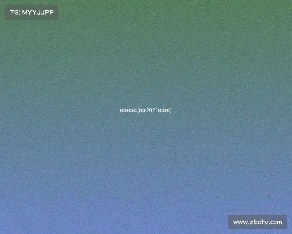 斯若克最新赛事(斯若克2021锦标赛决赛)