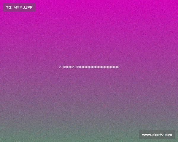 2018主要赛事2018年主要赛事全景回顾：俄罗斯世界杯与平昌冬奥会的激情时刻